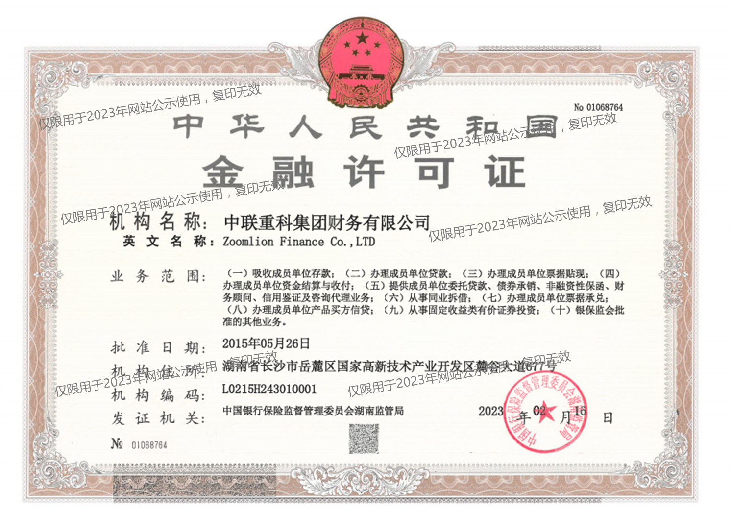 福鹿会·F6(中国)最新官方网站